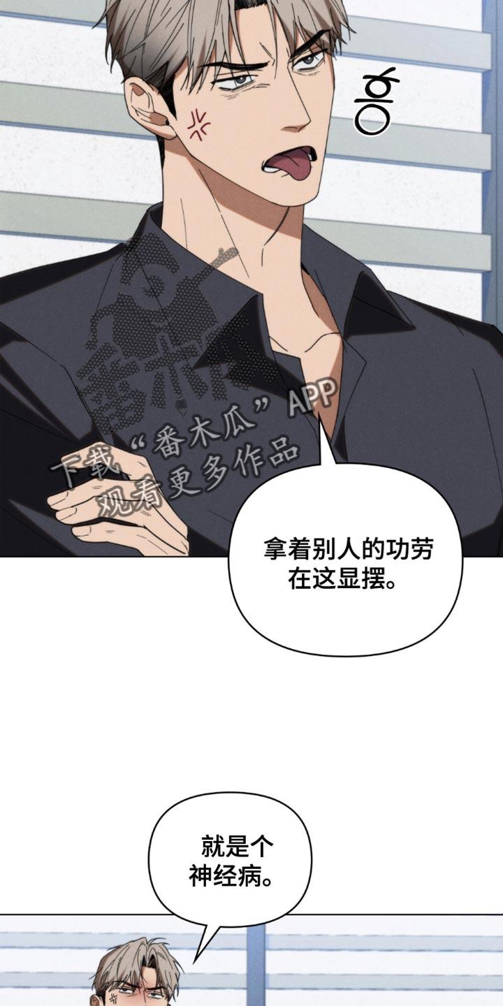 《卧底大佬》第85章：【第二季】把门锁上 第6页