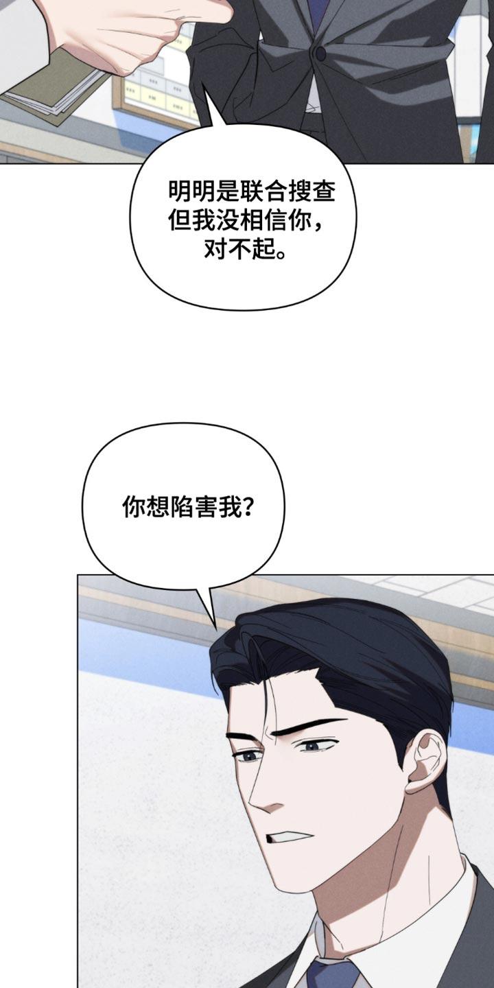 《卧底大佬》第85章：【第二季】把门锁上 第14页