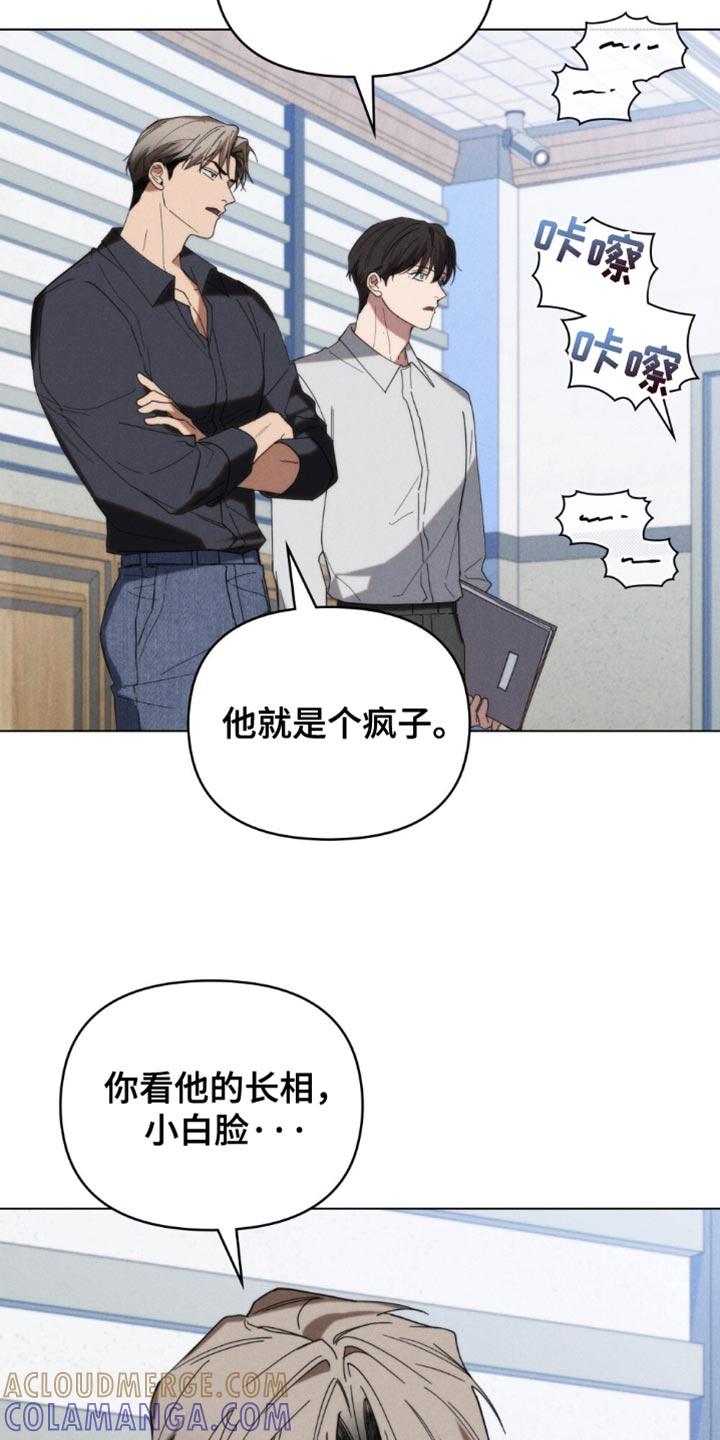 《卧底大佬》第85章：【第二季】把门锁上 第5页