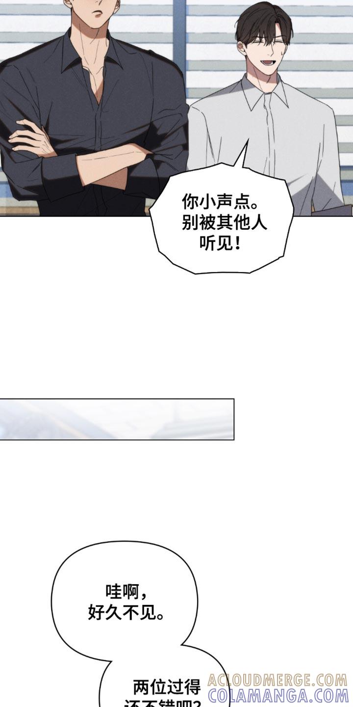 《卧底大佬》第85章：【第二季】把门锁上 第7页