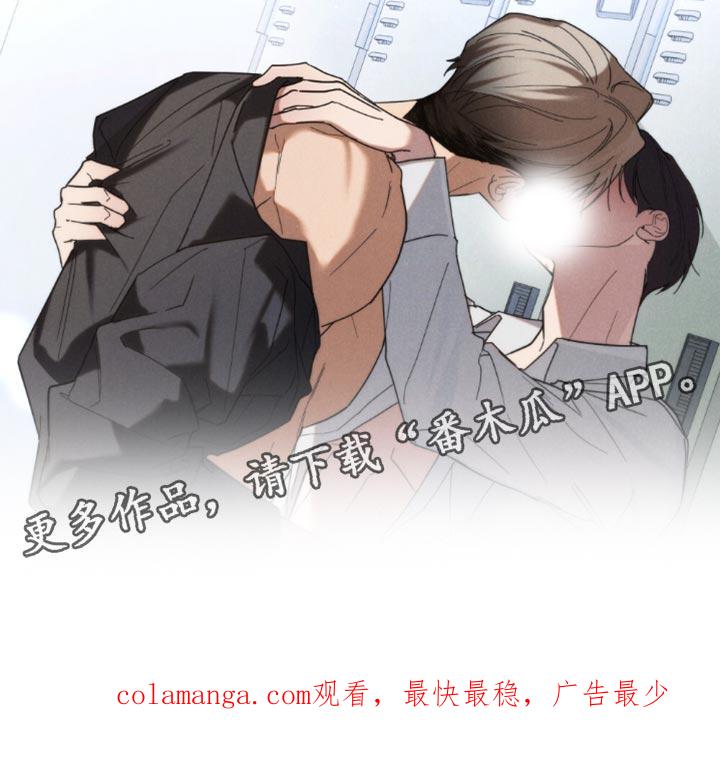 《卧底大佬》第85章：【第二季】把门锁上 第32页