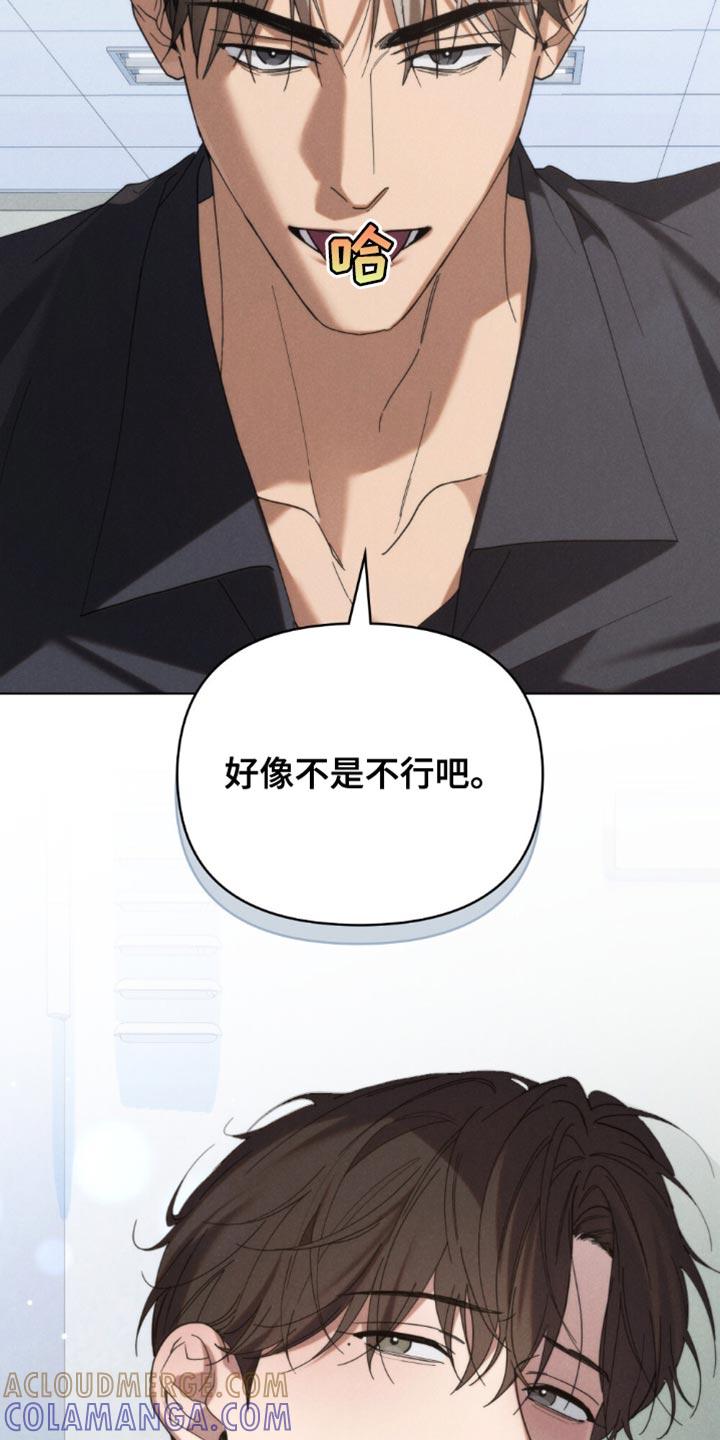 《卧底大佬》第85章：【第二季】把门锁上 第29页