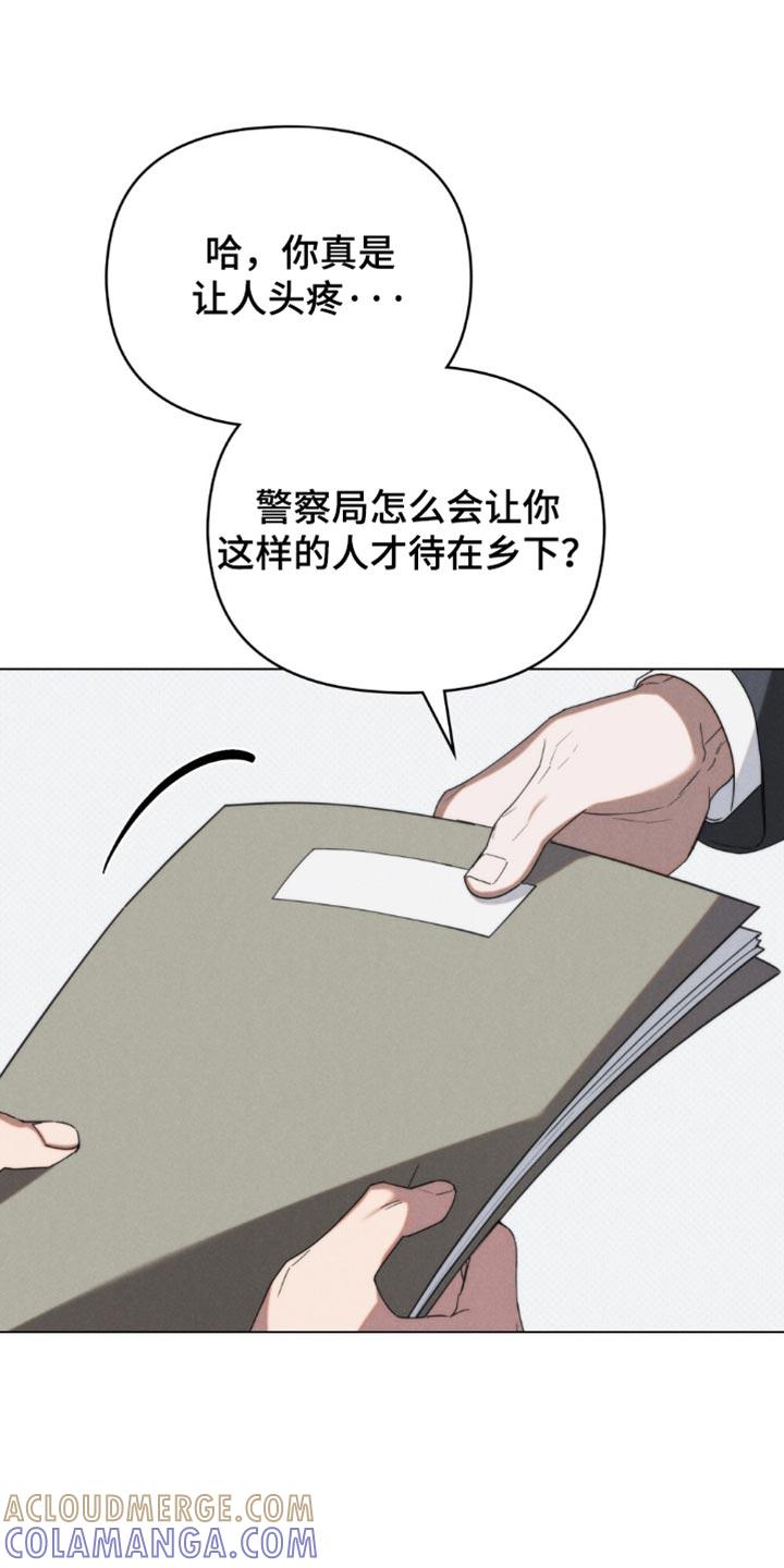 《卧底大佬》第85章：【第二季】把门锁上 第17页