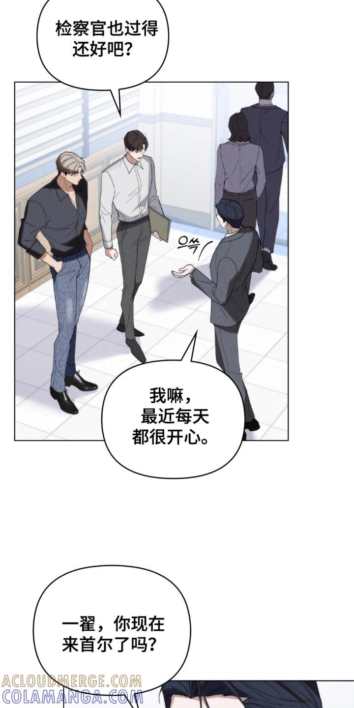 《卧底大佬》第85章：【第二季】把门锁上 第9页