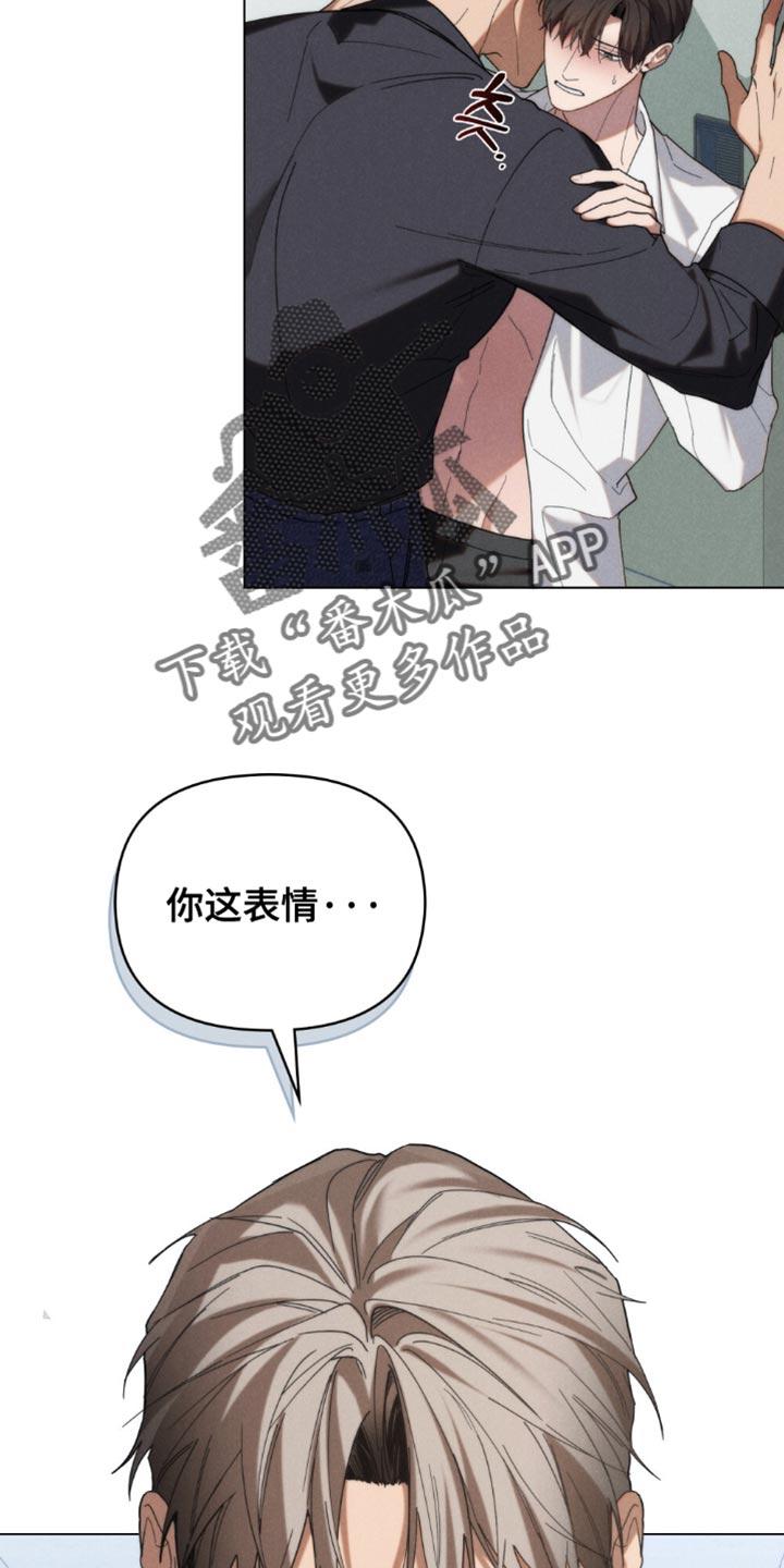 《卧底大佬》第85章：【第二季】把门锁上 第28页