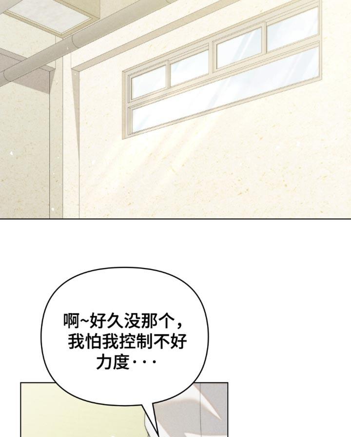 《卧底大佬》第86章：【第二季】尽情去爱吧（完结） 第8页