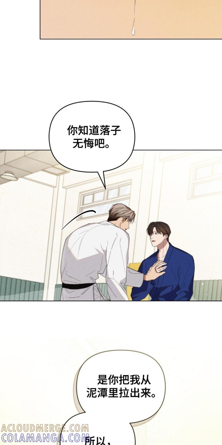 《卧底大佬》第86章：【第二季】尽情去爱吧（完结） 第25页