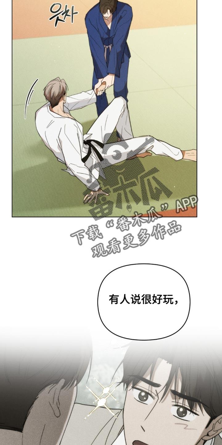 《卧底大佬》第86章：【第二季】尽情去爱吧（完结） 第18页