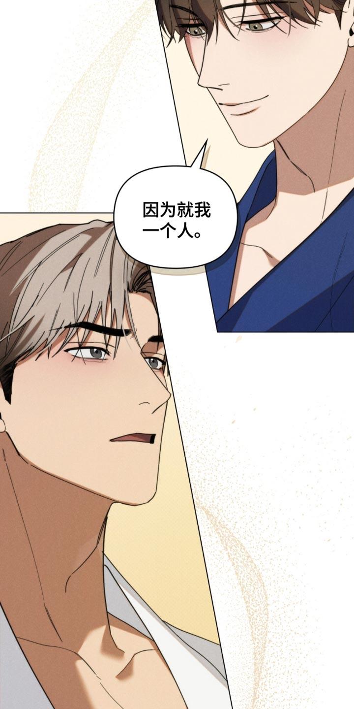 《卧底大佬》第86章：【第二季】尽情去爱吧（完结） 第20页