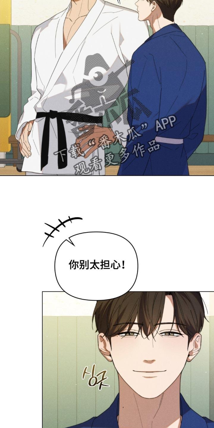 《卧底大佬》第86章：【第二季】尽情去爱吧（完结） 第10页