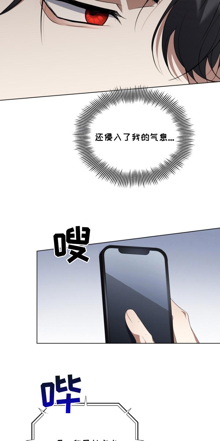 《双重血脉》第9章：挚友 第4页