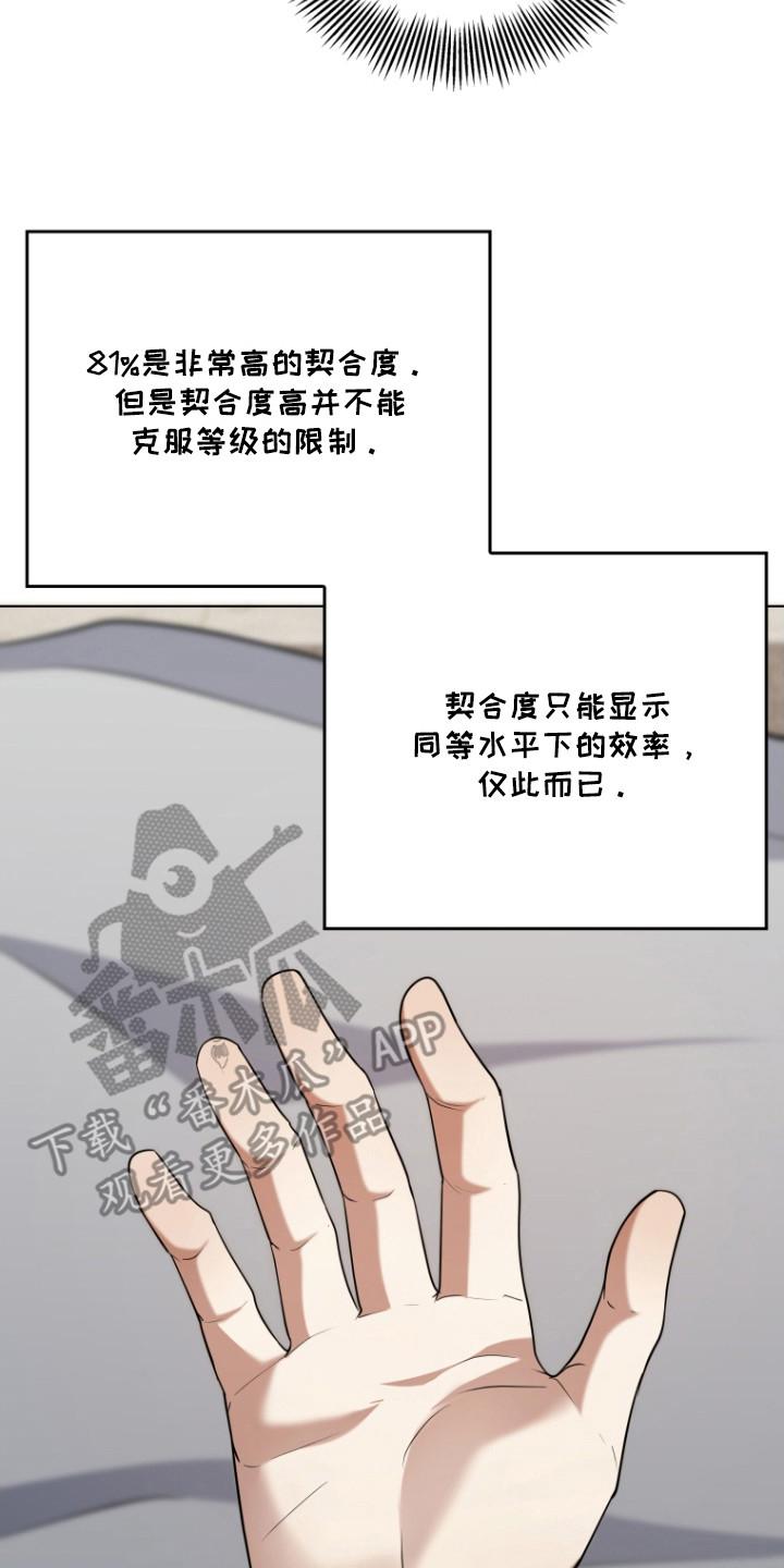 《双重血脉》第9章：挚友 第2页