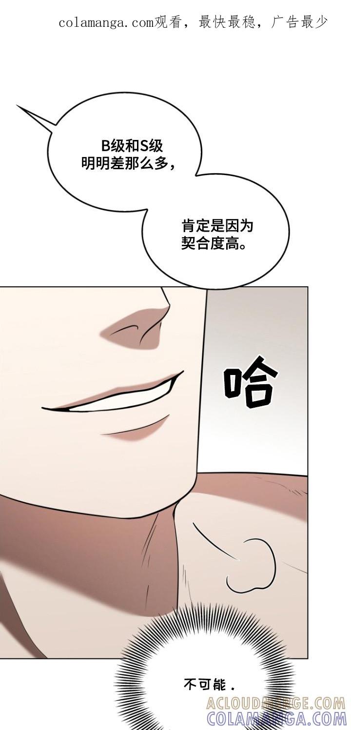 《双重血脉》第9章：挚友 第1页