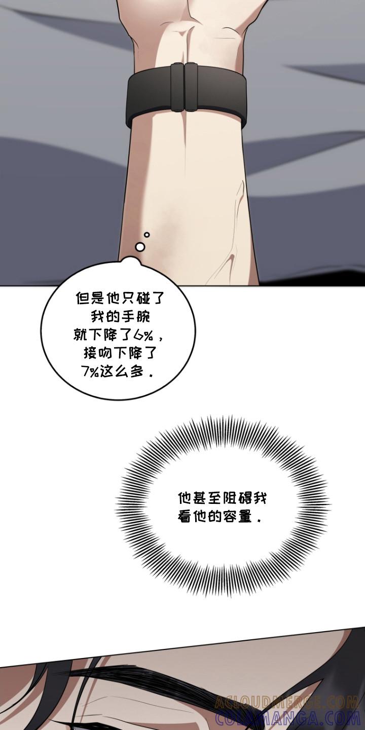 《双重血脉》第9章：挚友 第3页
