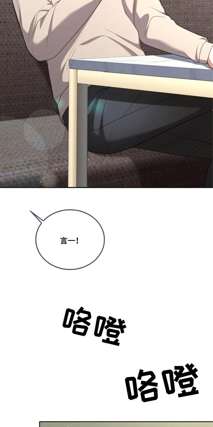 《双重血脉》第9章：挚友 第10页
