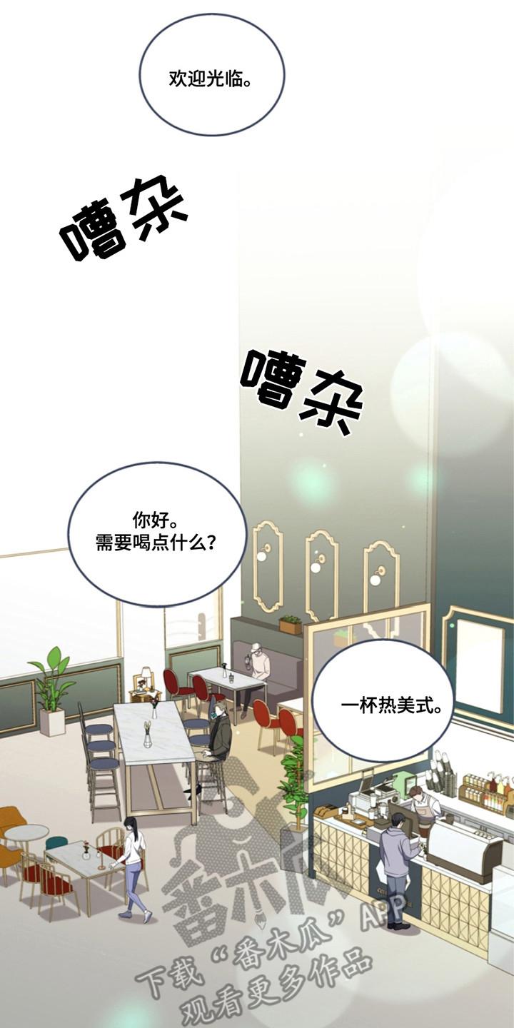 《双重血脉》第9章：挚友 第8页