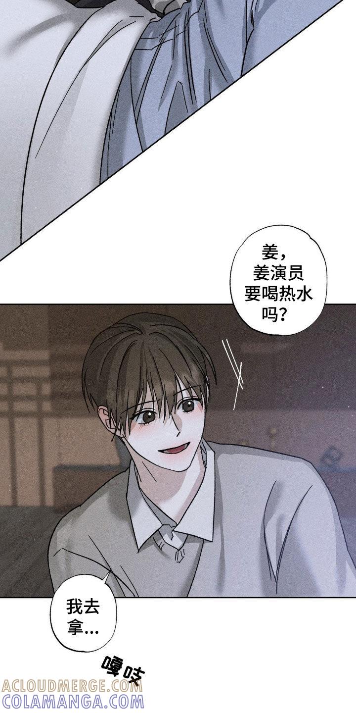 《特写爱意》第31章：肆意妄为 第7页