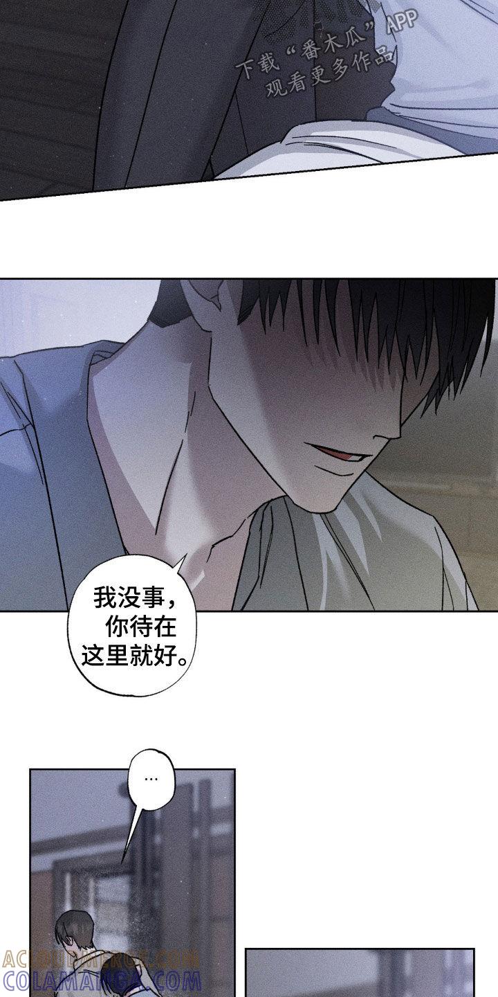 《特写爱意》第31章：肆意妄为 第9页