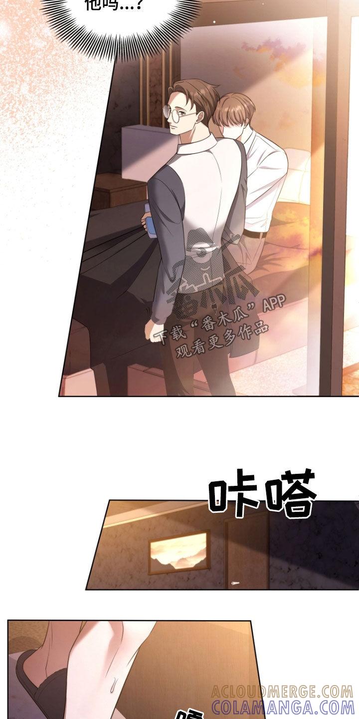 《双重血脉》第31章：道歉 第27页