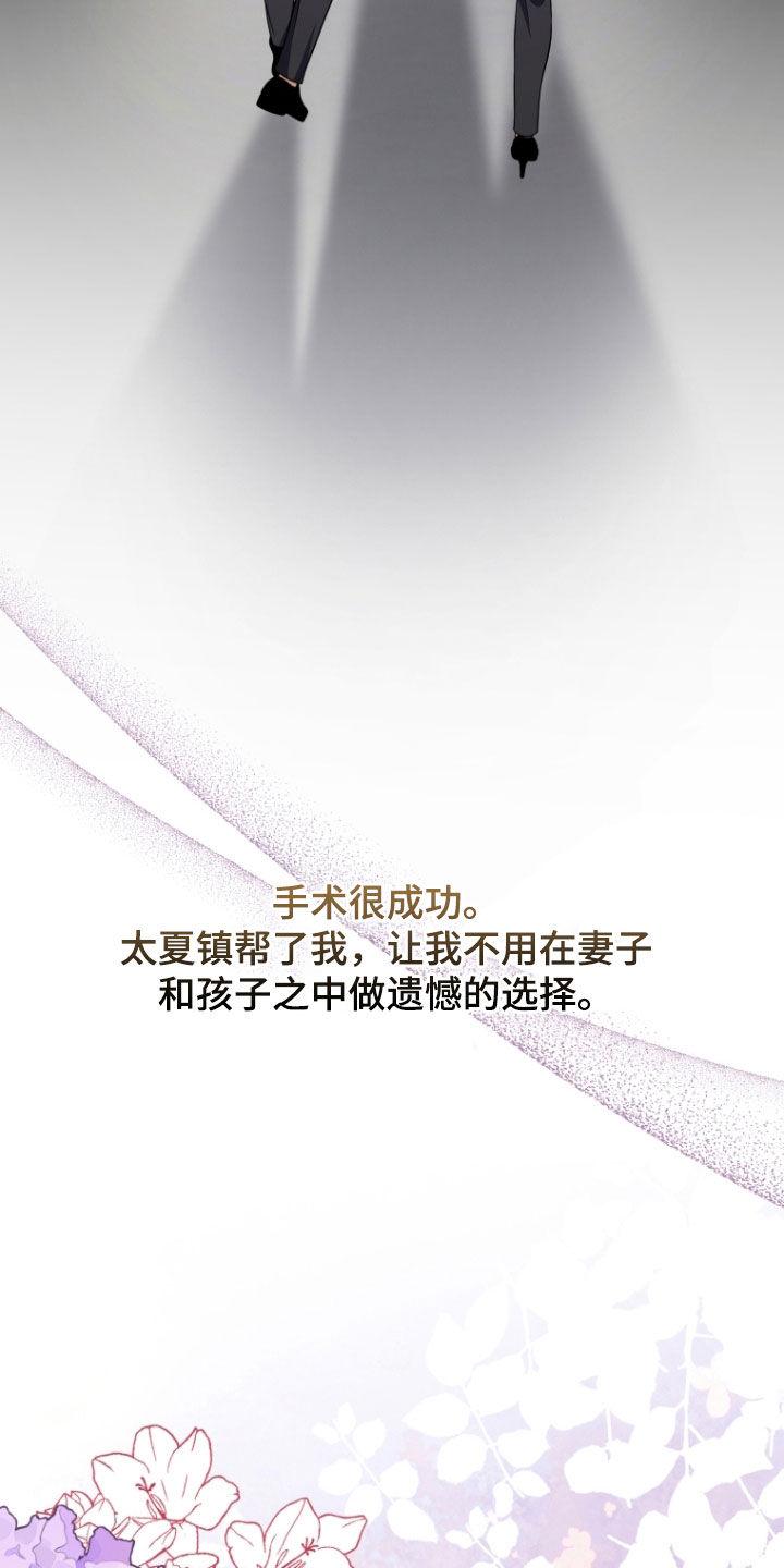 《双重血脉》第31章：道歉 第24页