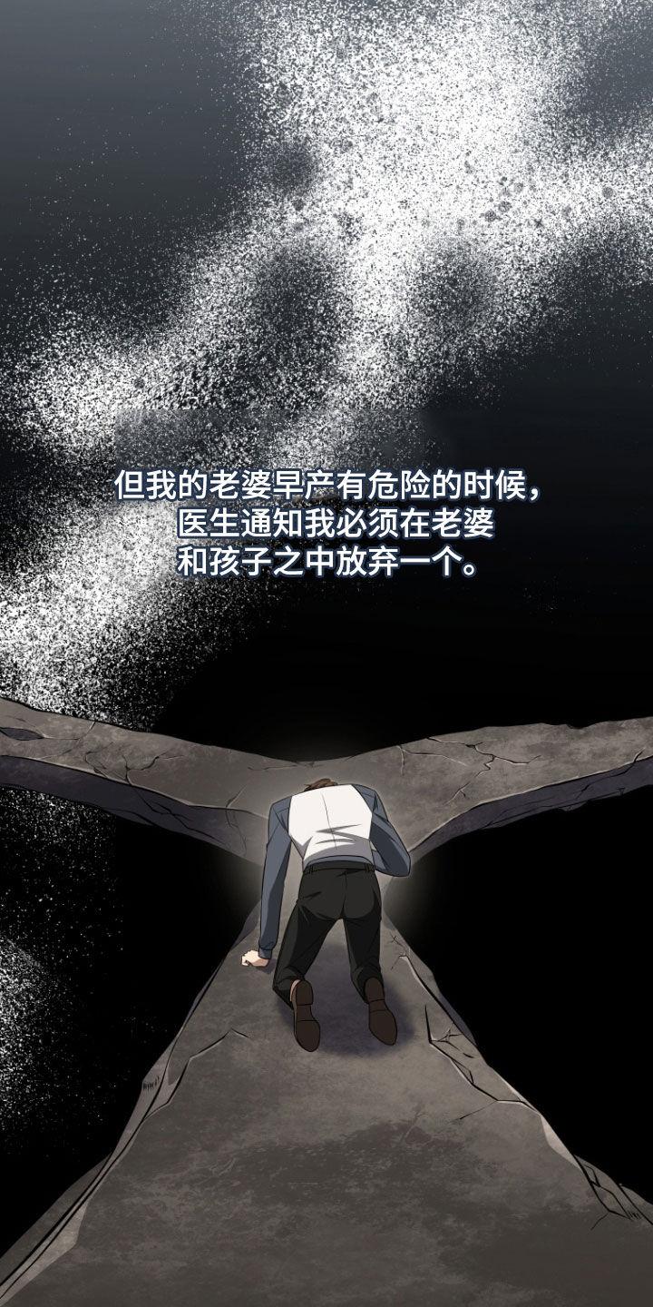 《双重血脉》第31章：道歉 第22页