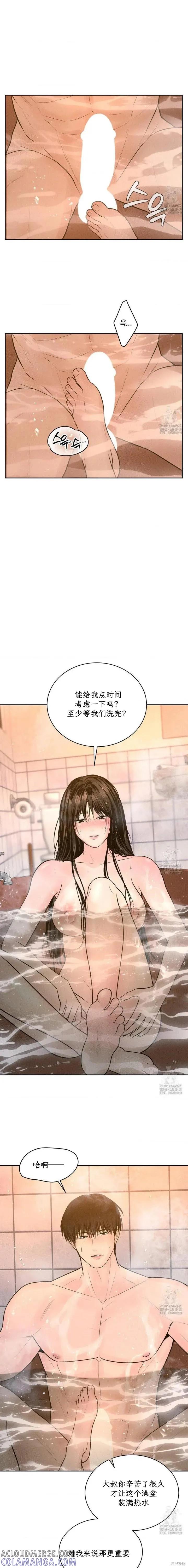 大叔，给你车费 第17话 第17页