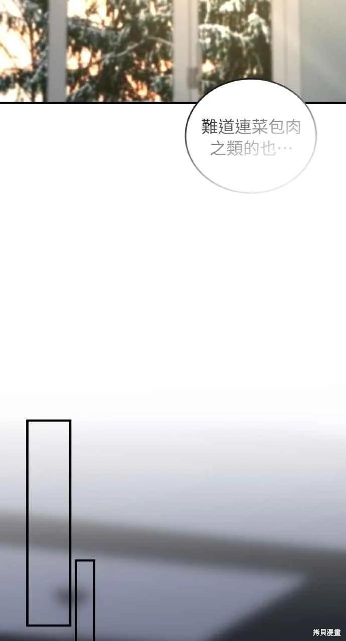 即使你知道这很疯狂 第35话 第54页