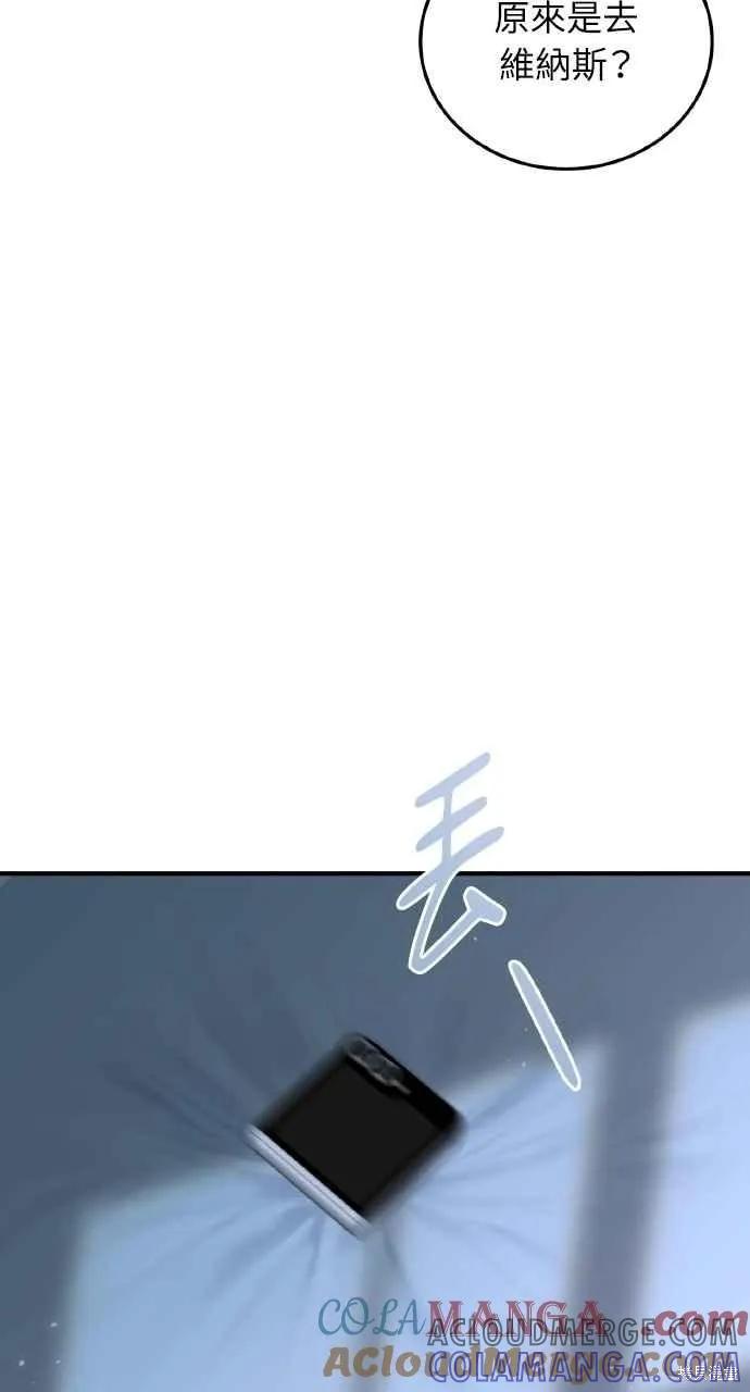 即使你知道这很疯狂 第35话 第61页