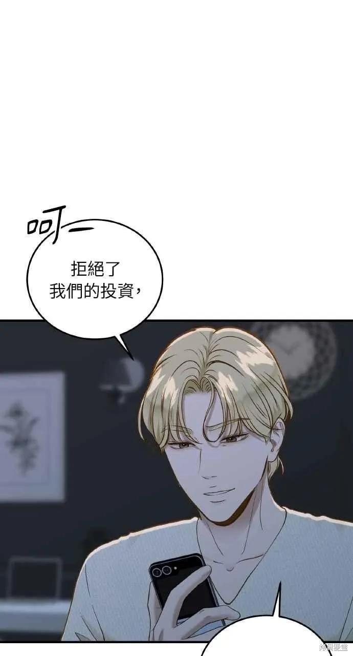 即使你知道这很疯狂 第35话 第60页