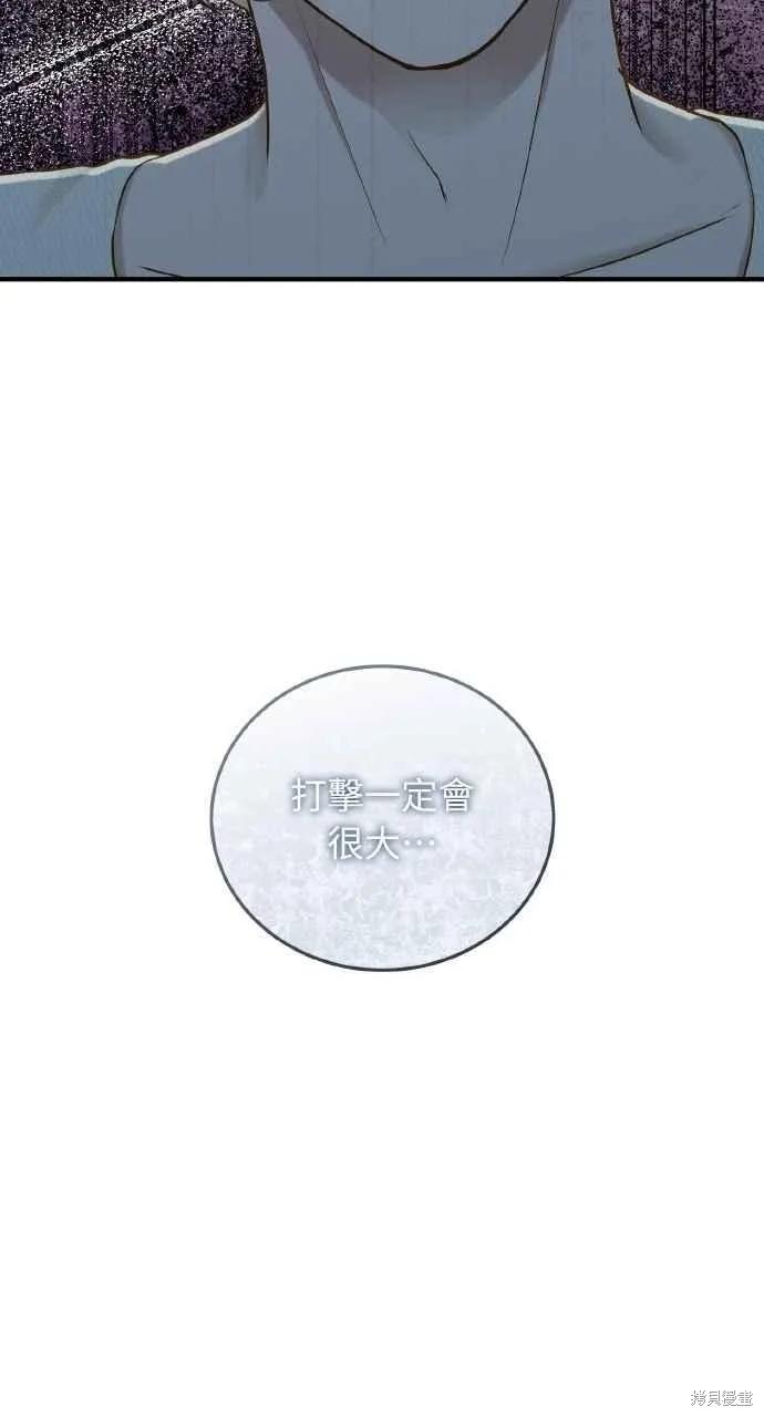 即使你知道这很疯狂 第35话 第65页