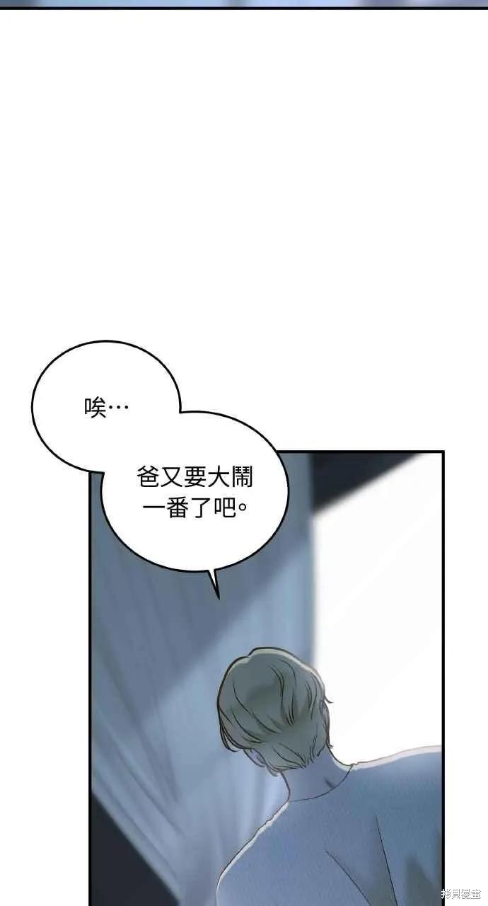 即使你知道这很疯狂 第35话 第62页