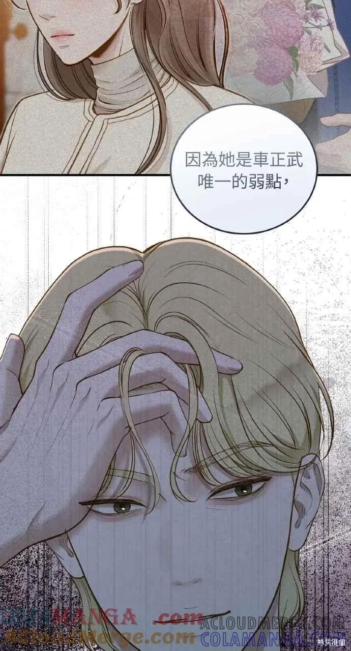 即使你知道这很疯狂 第35话 第64页
