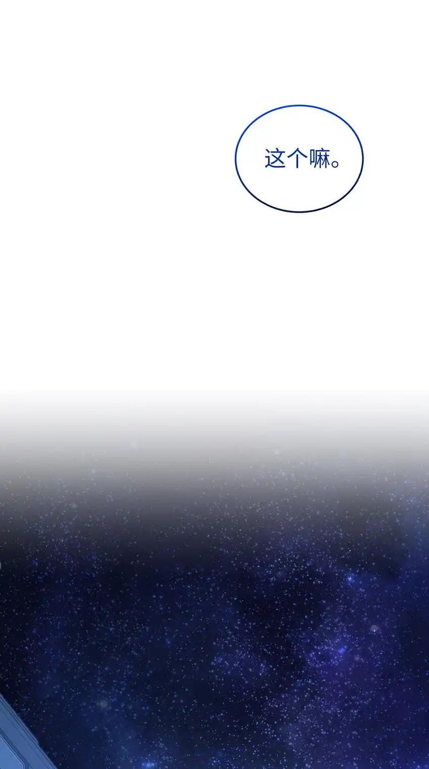 《多罗罗 Re：Verse》36 第三十六话 第82页