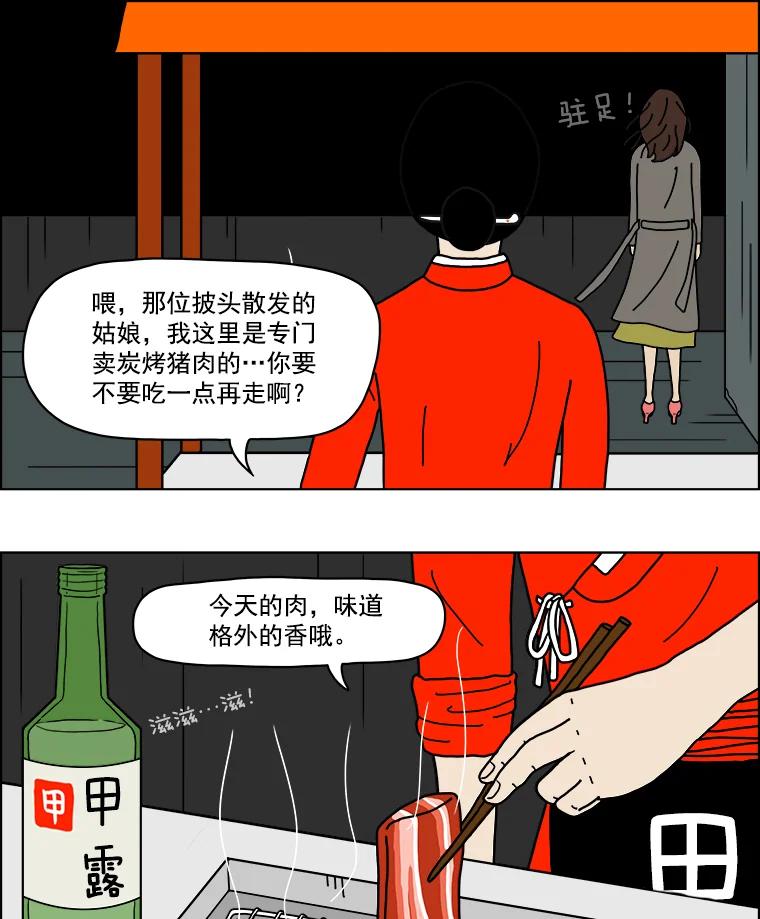 《双甲路边摊》1.炭烤猪肉（1） 第20页