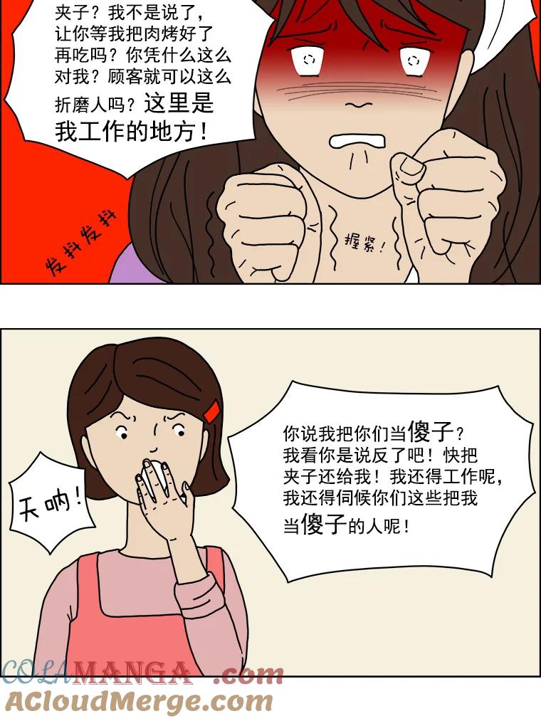 《双甲路边摊》1.炭烤猪肉（1） 第49页