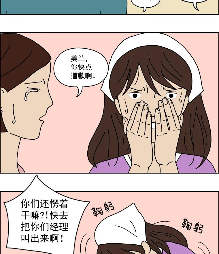 《双甲路边摊》1.炭烤猪肉（1） 第53页