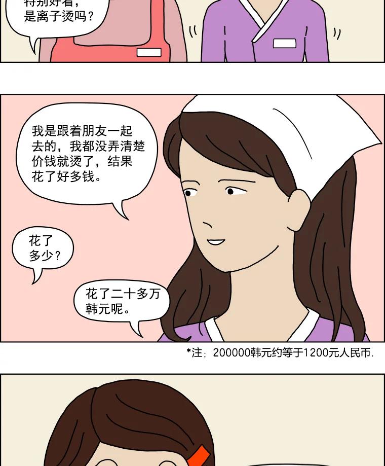 《双甲路边摊》1.炭烤猪肉（1） 第24页