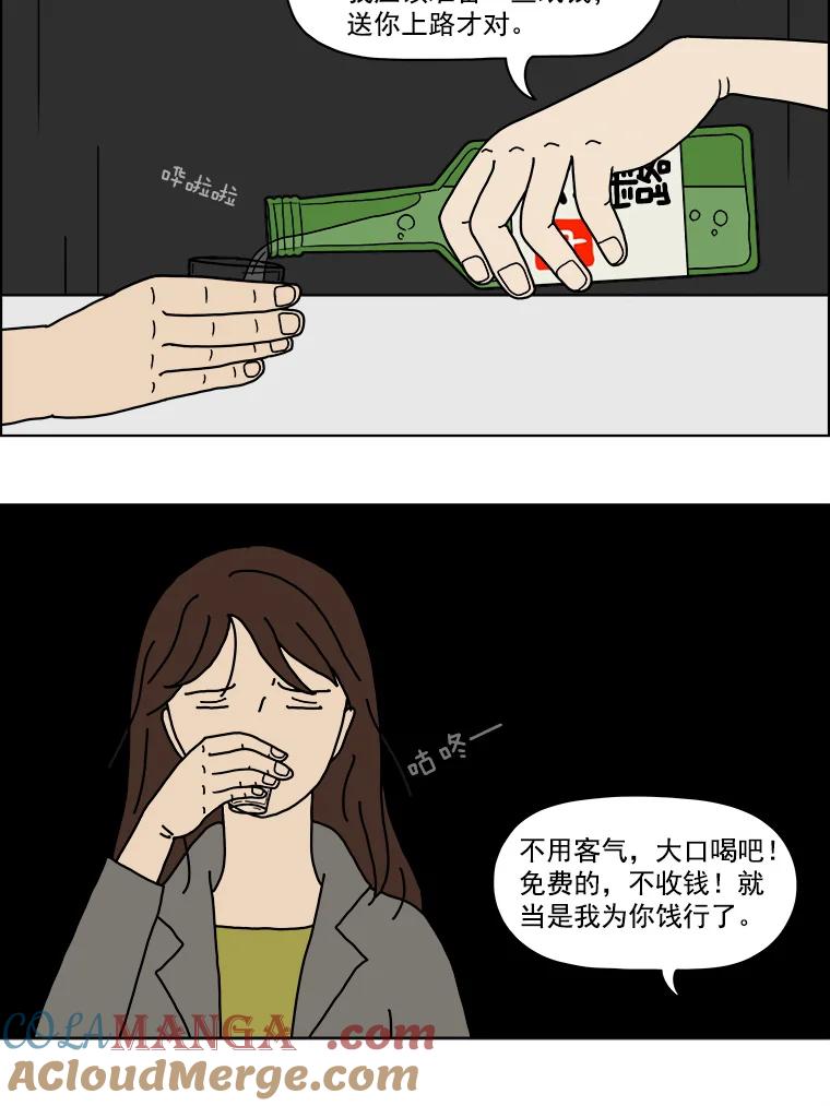《双甲路边摊》1.炭烤猪肉（1） 第31页