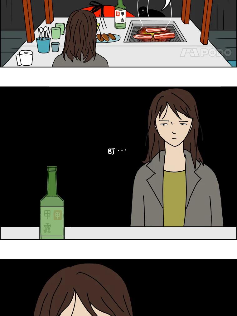 《双甲路边摊》1.炭烤猪肉（1） 第29页
