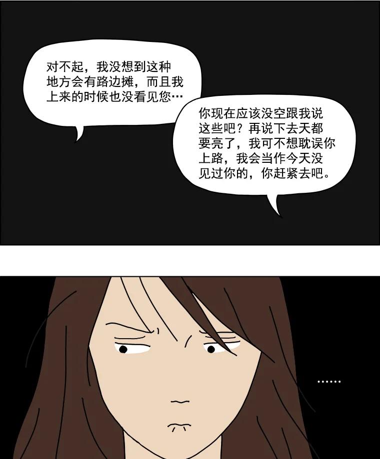 《双甲路边摊》1.炭烤猪肉（1） 第17页