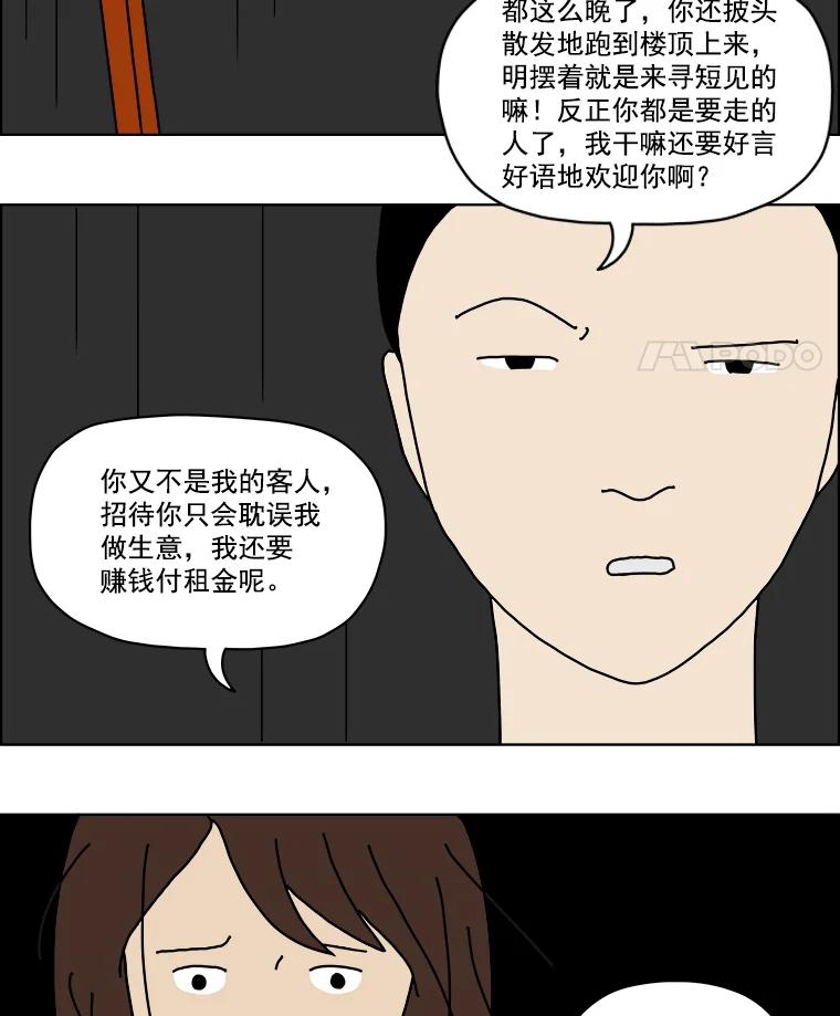 《双甲路边摊》1.炭烤猪肉（1） 第15页
