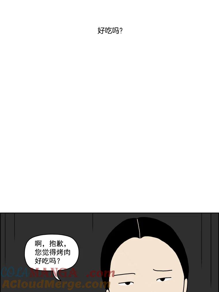《双甲路边摊》1.炭烤猪肉（1） 第40页