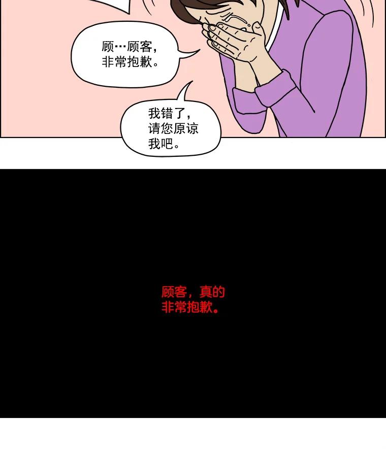 《双甲路边摊》1.炭烤猪肉（1） 第54页