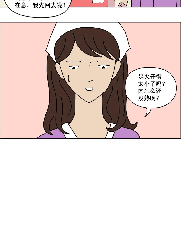 《双甲路边摊》1.炭烤猪肉（1） 第27页