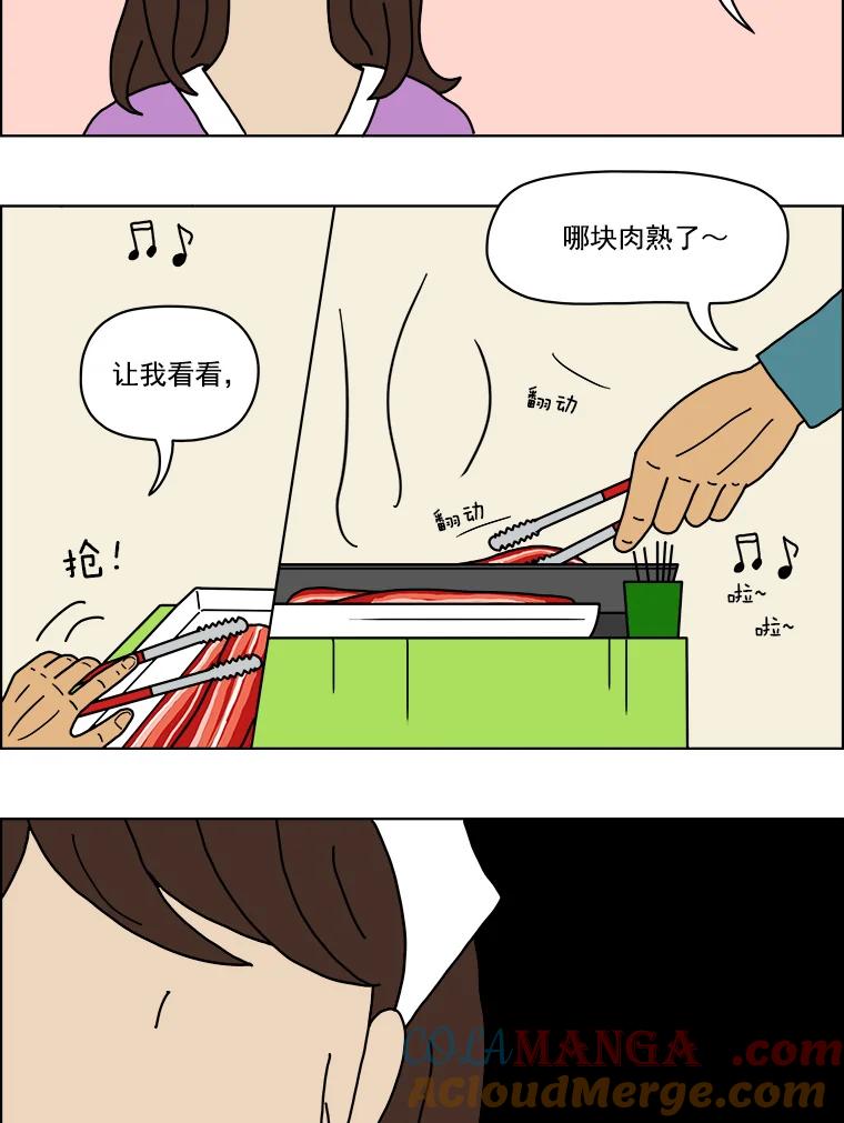 《双甲路边摊》1.炭烤猪肉（1） 第34页
