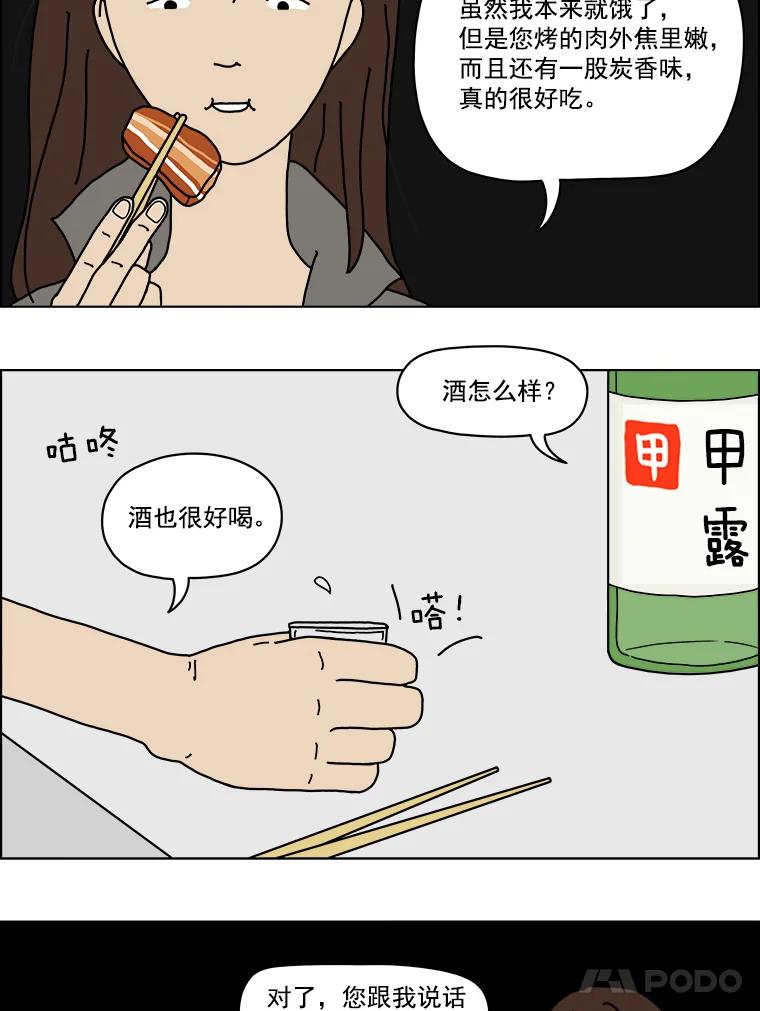 《双甲路边摊》1.炭烤猪肉（1） 第42页