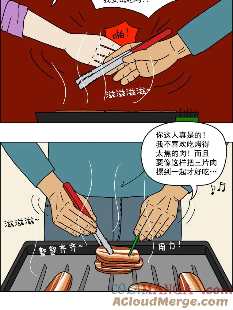 《双甲路边摊》1.炭烤猪肉（1） 第37页