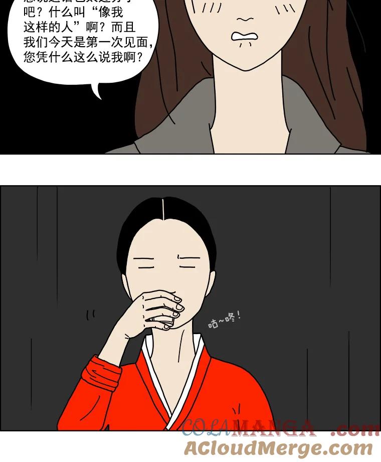 《双甲路边摊》1.炭烤猪肉（1） 第13页