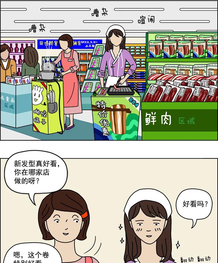 《双甲路边摊》1.炭烤猪肉（1） 第23页