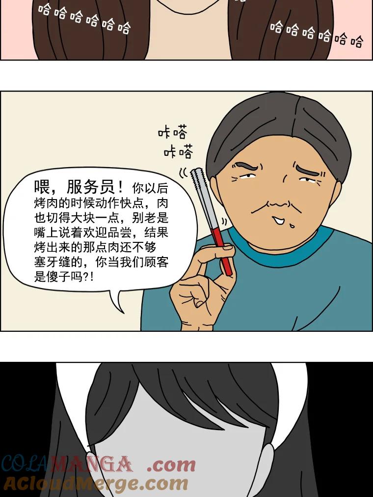 《双甲路边摊》1.炭烤猪肉（1） 第46页